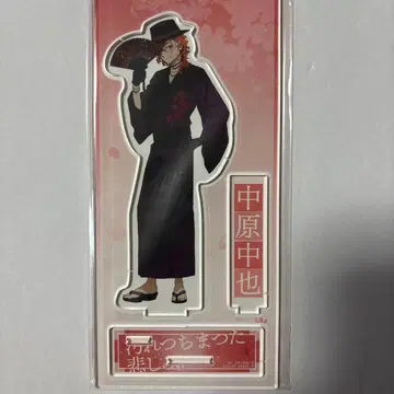 나카하라 츄야 아크릴 스탠드 일본 의류 부채 포함