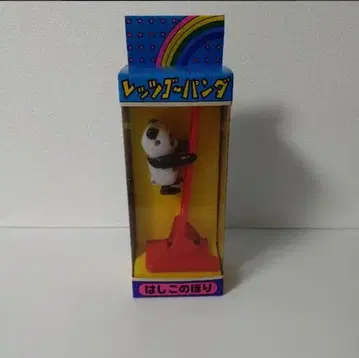 3 / 3 렛츠고 팬더 사다리 오르기