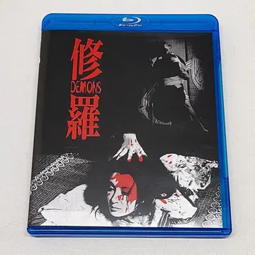 수라 Blu-ray HD 뉴 마스터판 마츠모토 토시오