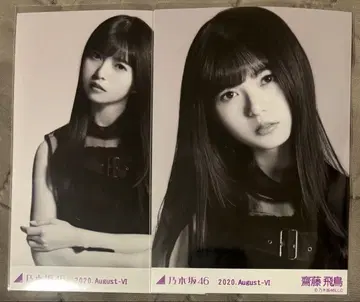 노기자카46 생사진 사이토 아스카 흑백 포트레이트 요리츄