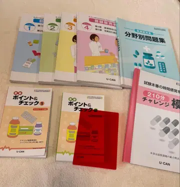 등록판매자 시험 대책 텍스트 세트 유캠