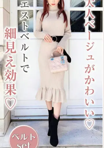 미셸 마카롱 벨트 부착 리브 니트 롱 원피스 베이지 터틀넥