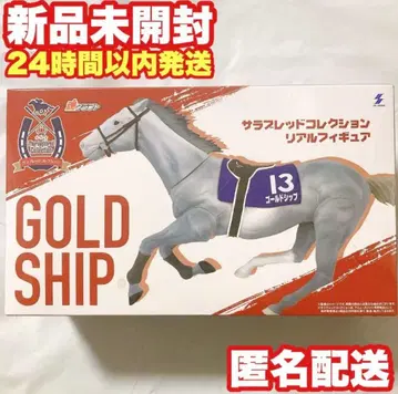 [ 골드십 ] 서러브레드 컬렉션 리얼 피규어