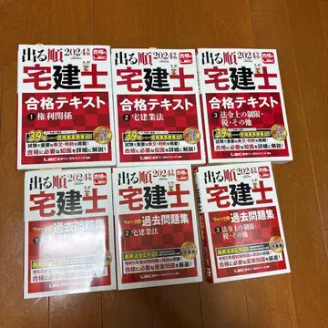 출제 순서 2024년 공인중개사 합격 텍스트 세트