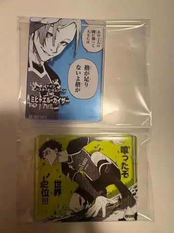 블루 록 전시회 시계 부품 플레이트 스탠드 이사기 요이치 카이저