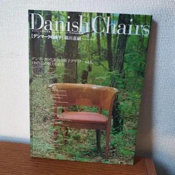 Danish Chairs 덴마크의 의자 오다 켄지 월드 포토 프레스