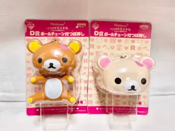 리락쿠마 코리락쿠마 제일복권 볼체인 부착형 지압기 2009년