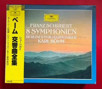 슈베르트 교향곡 전집 베를린 필하모니 관현악단