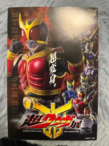 미사용 초 쿠우가전 엽서 라이징 마이티