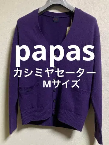 papas 퍼플 V넥 가디건 M 사이즈 정가 95,000엔 택 포함