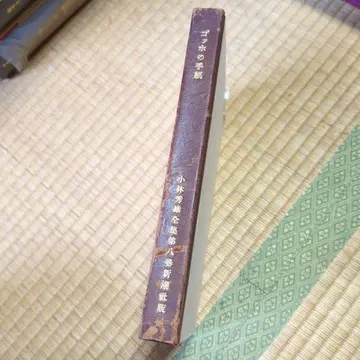 고바야시 히데오 전집 제8권 고흐의 편지