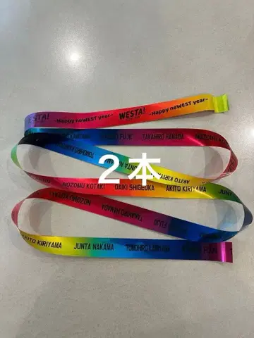 WEST. WESTA! 2025-2026 은색 테이프