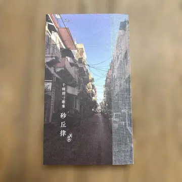 치구사 소이치 가집 사구율