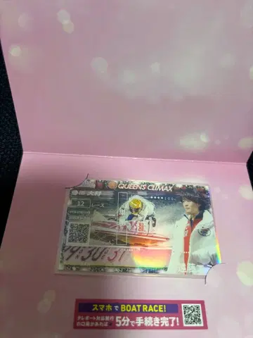 보트 레이스 PG1 퀸즈 클라이맥스 기념 뱃지 우승전일 한정품