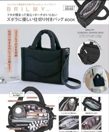 BRILMY 즈보라에게 친절한 칸막이 부착 백