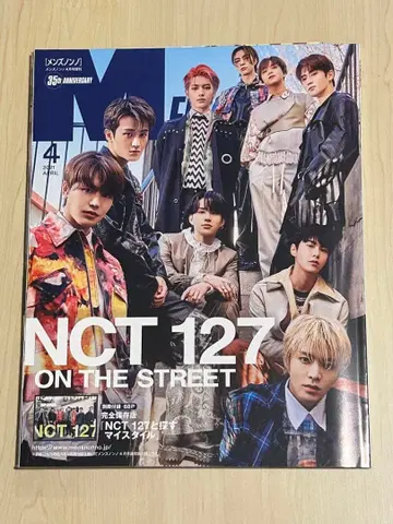 NCT 127 남성용 논노 4월호 증간 1
