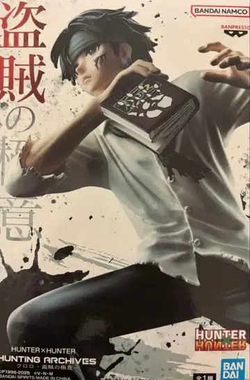 HUNTER x HUNTER 도적의 극의 피규어 클로로