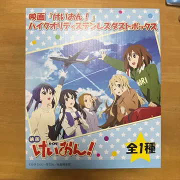 케이온 스테인리스 더스트 박스 영화 쓰레기통