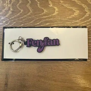 INI NEW YEAR POPUP STORE 허풍범 네임 키링