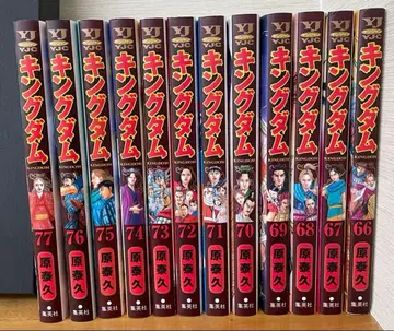 킹덤 66권~77권 (최신) 세트