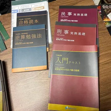 제6기 법률 기초 지식 서적 세트 30권