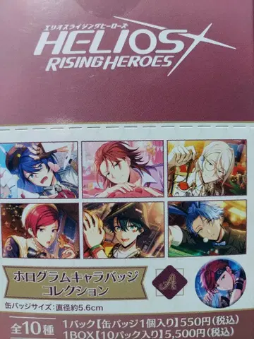 에리오스 라이징 히어로즈 캔뱃지 미개봉