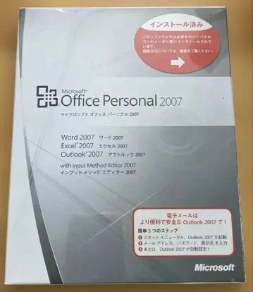 마이크로소프트 오피스 퍼스널 2007