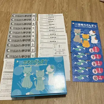 시치다식 초등학생 프린트 사고력 수학 1학년 vol.6~10