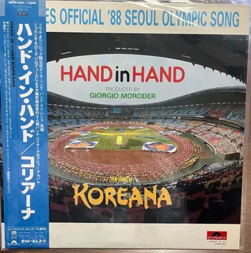 KOREANA HAND in HAND CD 개봉 완료