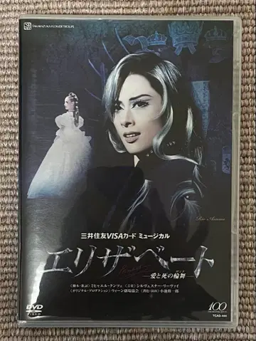 하나구미 엘리자베트 아스미 리오