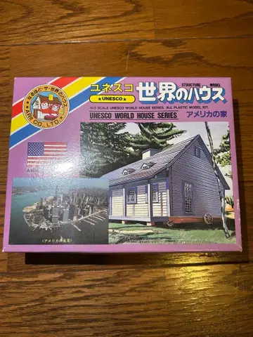 ARII 유네스코 세계의 하우스 [미국 가정] 키트