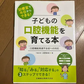 어린이의 구강 기능을 키우는 도서