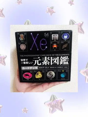 원소 도감 카드 덱