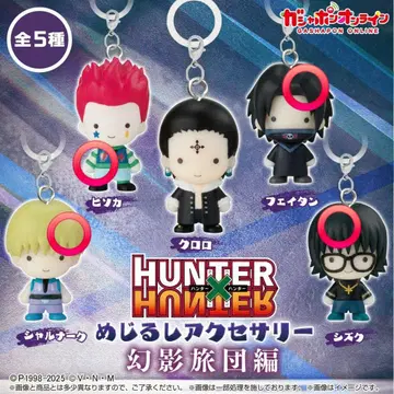 HUNTER x HUNTER 메지루시 액세서리 4개