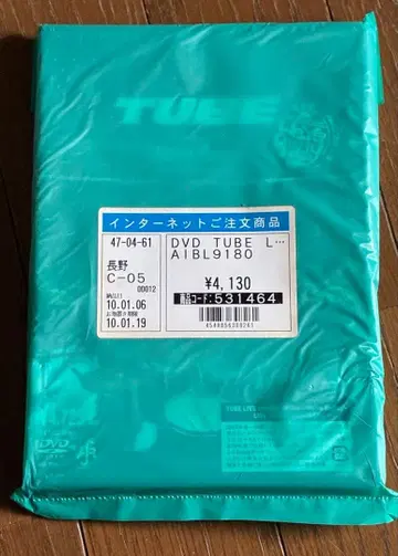 DVD TUBE AIBL9180 미개봉