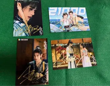 드라마 [영야성하] 선전 친필 사인 정우혜(반송 예정 1월 3일까지)