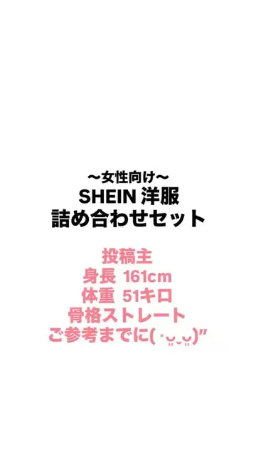 SHEIN 여성용 겨울 의류 세트