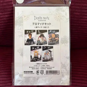 데스노트 브로마이드 세트 미개봉 새상품 DEATHNOTE