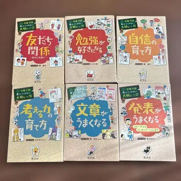 학교에서는 가르쳐주지 않는 소중한 것 6권 세트