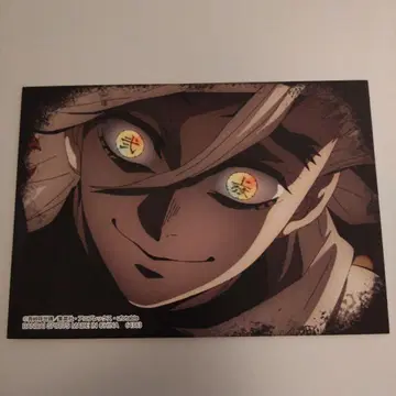 귀멸의 칼날 도우마