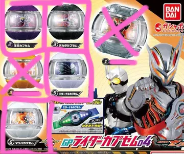 가면라이더 제츠 라이더 캡슐 04 마하 이터널 4개 세트