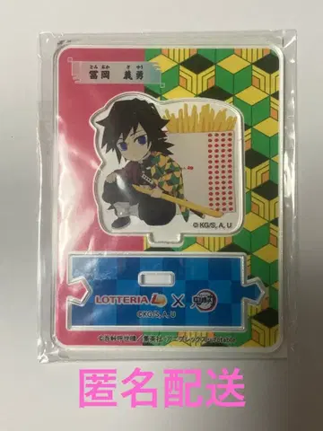 귀멸의 칼날 토미오카 기유 롯데리아 연결 아크릴 스탠드