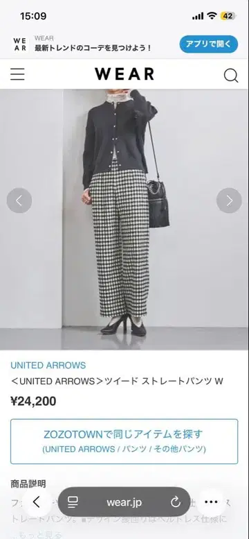 새상품급 UNITED ARROWS 트위드 스트레이트 팬츠