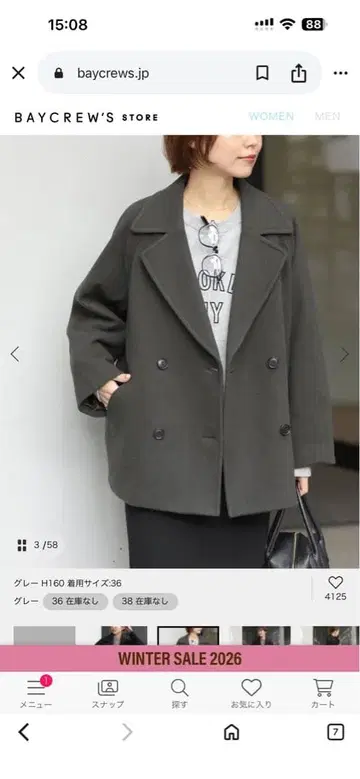 relume journalstandard 비슈 울 쇼트 P 코트