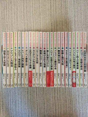 매직트리하우스 23권 세트