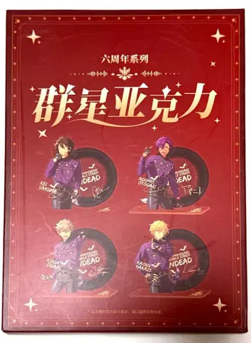 앙스타 UNDEAD 6주년 중국 군성 아크릴 스탠드