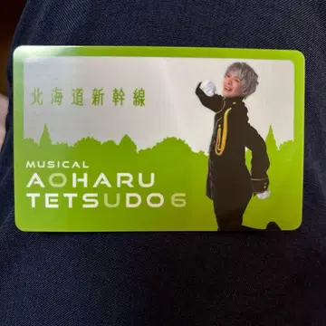 청춘 철도 뮤지컬 홋카이도 신칸센