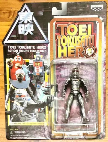 우주 형사 갸반 [도에이 특촬물 영웅 액션 피규어]