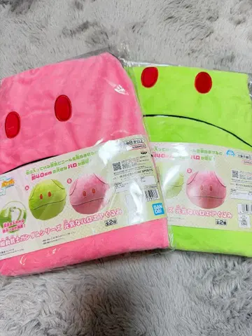 할로에어 군 플리스 캐릭터 2개 세트