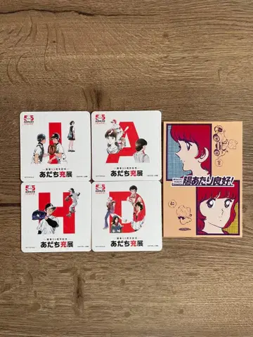 아다치 미츠루 카드 아다치 미츠루전 55주년 특전 코스터 엽서